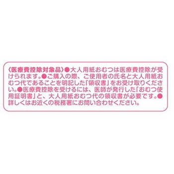 アクティ におわないのは良いパンツ 日本製紙クレシア