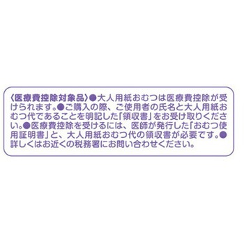 アクティ におわないのは良いパンツ 日本製紙クレシア