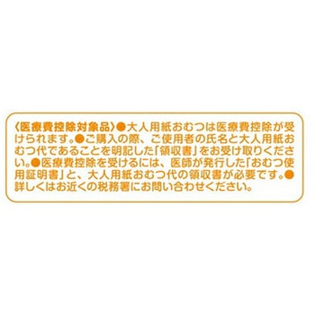 アクティ におわないのは良いパンツ 日本製紙クレシア