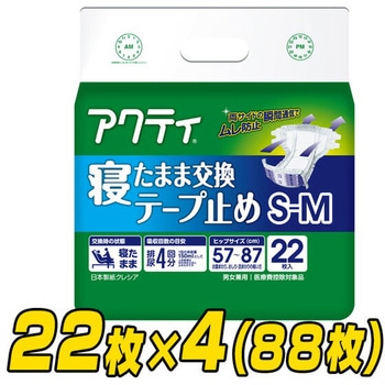 アクティ 寝たまま交換テープ止め 日本製紙クレシア