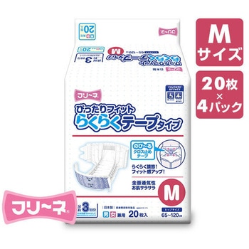 フリーネ ぴったりフィット らくらくテープタイプ 第一衛材