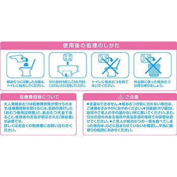 フリーネ ぴったりフィット らくらくテープタイプ 第一衛材