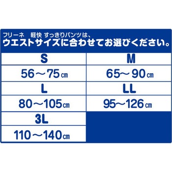 フリーネ 軽快パンツ 長時間 第一衛材