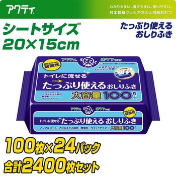 アクティ トイレに流せる たっぷり使えるおしりふき 日本製紙クレシア