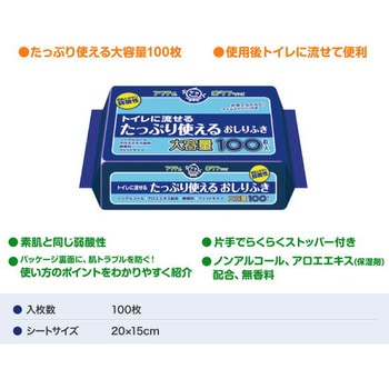 アクティ トイレに流せる たっぷり使えるおしりふき 日本製紙クレシア