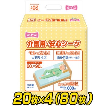 フリーネ 介護用・安心シーツ 第一衛材