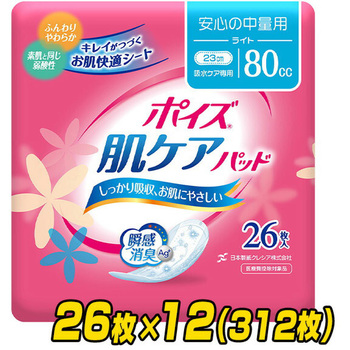 ポイズ 肌ケアパッド 日本製紙クレシア