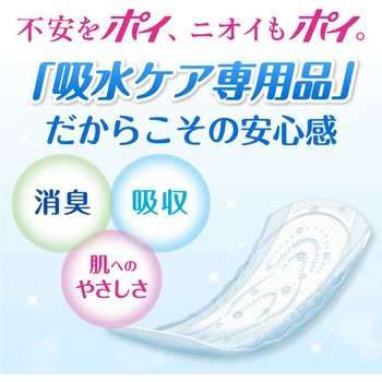 ポイズ 肌ケアパッド 日本製紙クレシア