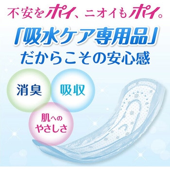 ポイズ 肌ケアパッド 日本製紙クレシア