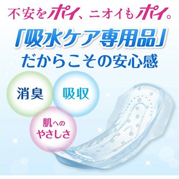 ポイズ 肌ケアパッド 日本製紙クレシア