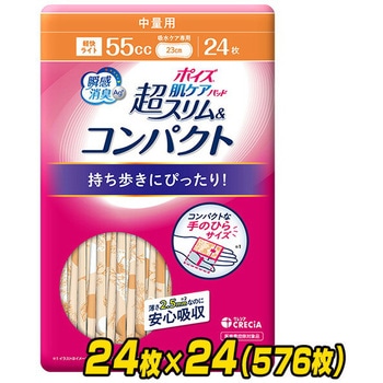 ポイズ 肌ケアパッド 超スリム&コンパクト 日本製紙クレシア