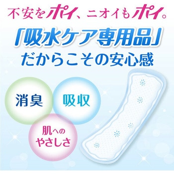 ポイズ さらさら吸収 パンティライナー 日本製紙クレシア