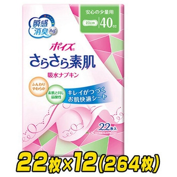 88264�~12 �|�C�Y ���炳��f�� �z���i�v�L�� ���{�����N���V�A ���S�̏��ʗp  1��(22���~12��) 51709439