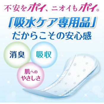 ポイズ さらさら吸収 パンティライナー 日本製紙クレシア