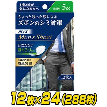 ポイズ メンズシート 日本製紙クレシア
