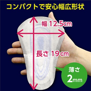 ポイズ メンズシート 日本製紙クレシア
