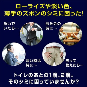 ポイズ メンズシート 日本製紙クレシア
