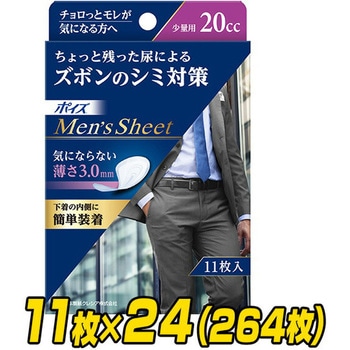 ポイズ メンズシート 日本製紙クレシア