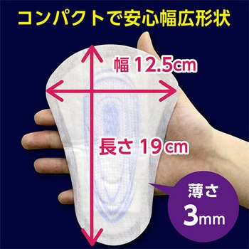 ポイズ メンズシート 日本製紙クレシア
