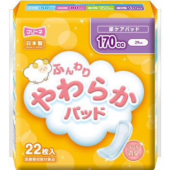 フリーネ 日本製 ふんわりやわらかパッド 第一衛材