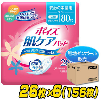 ポイズ 肌ケアパッド 日本製紙クレシア