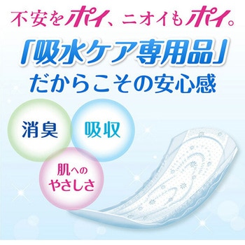 ポイズ 肌ケアパッド 日本製紙クレシア