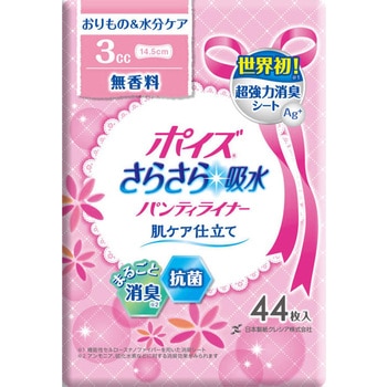ポイズ さらさら素肌 パンティライナー 日本製紙クレシア
