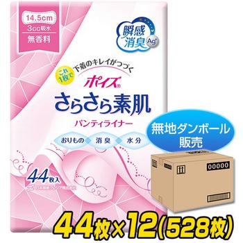 ポイズ さらさら素肌 パンティライナー 日本製紙クレシア