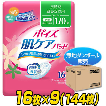 ポイズ 肌ケアパッド 日本製紙クレシア