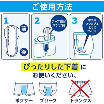 ポイズ メンズパッド - 日本製紙クレシア