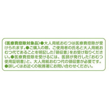 アクティ ワイドパッド 日本製紙クレシア