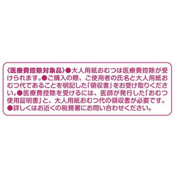 アクティ ワイドパッド 日本製紙クレシア