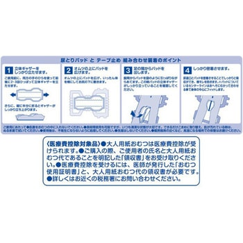 アクティ パワー消臭パッド 日本製紙クレシア