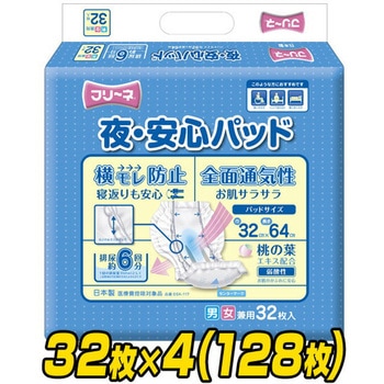フリーネ 夜・安心パッド 第一衛材