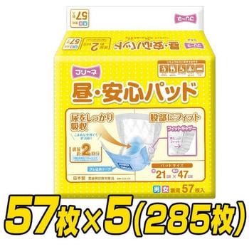 フリーネ 昼・安心パッド 第一衛材