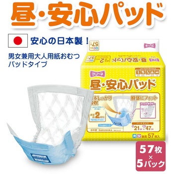 フリーネ 昼・安心パッド 第一衛材