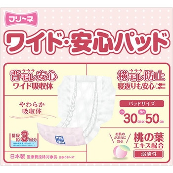 フリーネ ワイド・安心パッド 第一衛材
