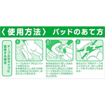 フリーネ ワイド・安心パッド超吸収 第一衛材