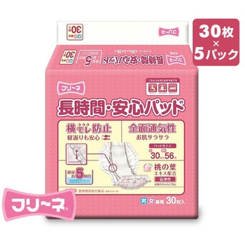 フリーネ 長時間・安心パッド 第一衛材