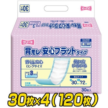フリーネ 背モレ安心・フラットタイプ 第一衛材