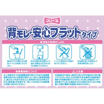 フリーネ 背モレ安心・フラットタイプ 第一衛材