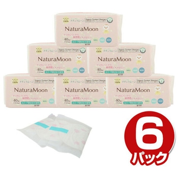 おりもの専用シート オーガニックコットン100% NaturaMoon
