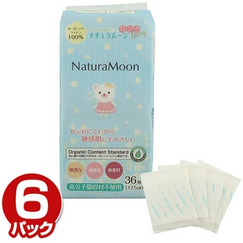 おりもの専用シート オーガニックコットン100% NaturaMoon