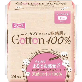 フリーネ 生理用ナプキン コットン100% 第一衛材