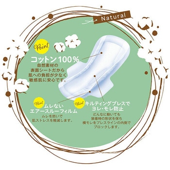 フリーネ 生理用ナプキン コットン100% 第一衛材