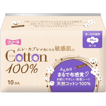 フリーネ 生理用ナプキン コットン100% 第一衛材