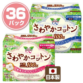 オリビア さわやかコットン100% 羽つき 第一衛材