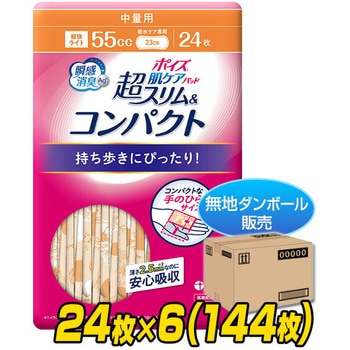 85606 ポイズ 肌ケアパッド 超スリム&コンパクト 日本製紙クレシア 51710157