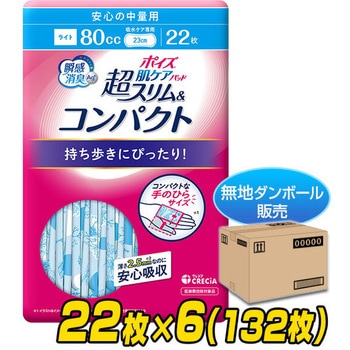 85605 ポイズ 肌ケアパッド 超スリム&コンパクト 日本製紙クレシア 51710166
