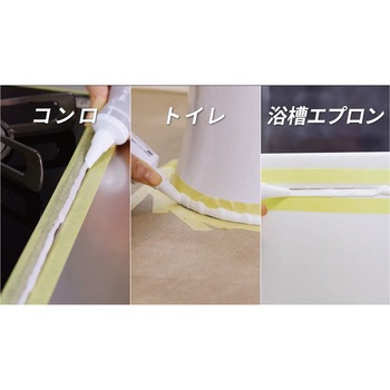 はがせる充てん材 すきまキレイ セメダイン